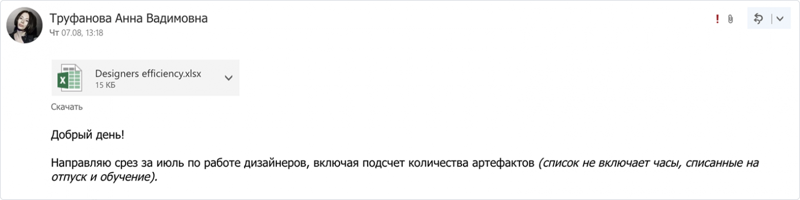 Как мы начали считать эффективность и подружили дизайн с цифрами - 3